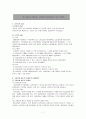 [사회보장론] 고용보험제도 7페이지