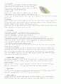 [도시계획] 아테네헌장과 국제주의양식 17페이지