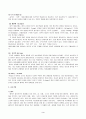 [사회복지] 정신분석모델 적용 사례분석 3페이지