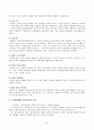 [사회복지] 정신분석모델 적용 사례분석 4페이지