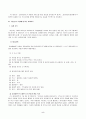 [사회복지] 정신분석모델 적용 사례분석 5페이지