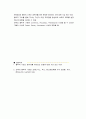보육과정 구성의 기초 - 철학적 기초 5페이지