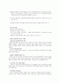 [사회복지개론] 학교사회복지에 관하여 7페이지