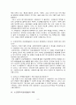 [사회복지보장론] 노인장기요양보험제도에 대해서 9페이지