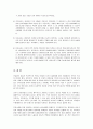 [보육학개론] 보육 실습의 목적 및 의의와 보육교사의 자질 6페이지