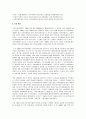 [사회복지정책론] 우리나라 건강보험과 미국의 건강보험의 차이점 2페이지