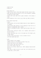 사회복지행정론의 조직이론에 대해서 3페이지