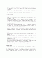 사회복지행정론의 조직이론에 대해서 4페이지