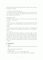 사회복지행정론의 조직이론에 대해서 7페이지