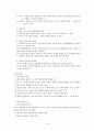 사회복지행정론의 조직이론에 대해서 9페이지