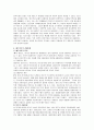 [사회불평등] 한국사회의 경제적 불평등문제(빈부격차) 2페이지