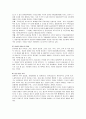 [사회불평등] 한국사회의 경제적 불평등문제(빈부격차) 7페이지