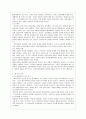[사회학] 고독한 군중 (제1부 성격, 제2부 정치, 제3부 자율성) 5페이지