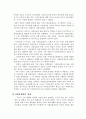 [사회복지법제론] 우리나라 사회보장법 2페이지