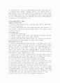[사회복지법제론] 국민기초생활보장제도의 문제점 및 해결방안에 대하여 2페이지