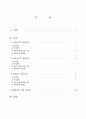 [상담심리] 상담이론중 정신분석적이론, 인간중심적이론, 게슈탈트상담이론을 비교 설명 1페이지