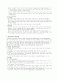 [상담심리] 상담이론중 정신분석적이론, 인간중심적이론, 게슈탈트상담이론을 비교 설명 4페이지
