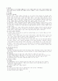 [상담심리] 상담이론중 정신분석적이론, 인간중심적이론, 게슈탈트상담이론을 비교 설명 6페이지