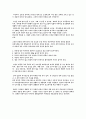 [사회체육학] 걷기운동이 요통과 허리에 미치는 영향 8페이지
