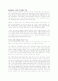 산업경영자의 기본에 관해서 - 2차 산업혁명의 중심이었던 포드(Ford)의 경영 귀감 3페이지
