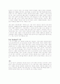 산업경영자의 기본에 관해서 - 2차 산업혁명의 중심이었던 포드(Ford)의 경영 귀감 4페이지