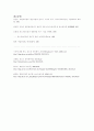산업경영자의 기본에 관해서 - 2차 산업혁명의 중심이었던 포드(Ford)의 경영 귀감 5페이지