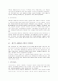 [사회복지실천론] 영국 사회복지 역사 12페이지