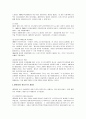 [사회복지실천론] 영국 사회복지 역사 14페이지