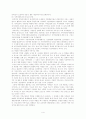 사회복지정책 문제점과 발전방향 4페이지