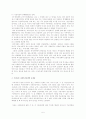 사회복지정책 문제점과 발전방향 5페이지