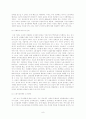사회복지정책 문제점과 발전방향 8페이지