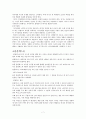 분석심리이론에 것을 정리 7페이지
