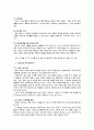 사회복지법제론 - 법의 정의와 목적, 필요성에 대해 기술 하시오 2페이지
