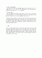 사회복지법제론 - 법의 정의와 목적, 필요성에 대해 기술 하시오 4페이지