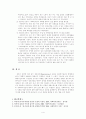 [사회복지실천론] 임파워먼트을 중심으로 한 사회복지실천 5페이지