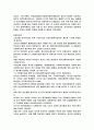 사회복지실천 - 서구의 사회복지실천의 역사와 한국의 사회복지실천 역사를 요약하고 각각의 특징을 비교 7페이지