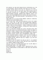 사회복지실천 - 서구의 사회복지실천의 역사와 한국의 사회복지실천 역사를 요약하고 각각의 특징을 비교 9페이지