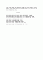 사회복지실천 - 서구의 사회복지실천의 역사와 한국의 사회복지실천 역사를 요약하고 각각의 특징을 비교 12페이지