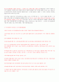 [부동산공법] 토지 거래 계약 허가제에 대해서 6페이지