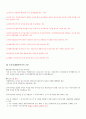 [부동산공법] 토지 거래 계약 허가제에 대해서 7페이지