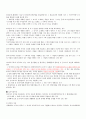 [부동산공법] 토지 거래 계약 허가제에 대해서 8페이지