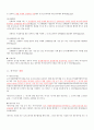 [부동산공법] 토지 거래 계약 허가제에 대해서 15페이지