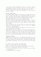 [사회복지실천론] 영국의 사회복지 역사 4페이지