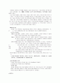[사회복지실천론] 영국의 사회복지 역사 7페이지