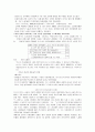 [사회복지실천론] 영국의 사회복지 역사 8페이지