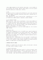 [사회복지실천론] 영국의 사회복지 역사 14페이지