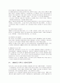 [사회복지실천론] 영국의 사회복지 역사 15페이지