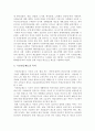 [사회복지정책론] 국민연금제도 분석 3페이지