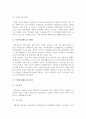 [사회복지정책론] 국민연금제도 분석 5페이지