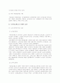 [사회복지정책론] 국민연금제도 분석 6페이지